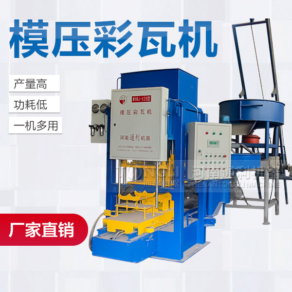 里有賣水泥瓦機？價格如何？